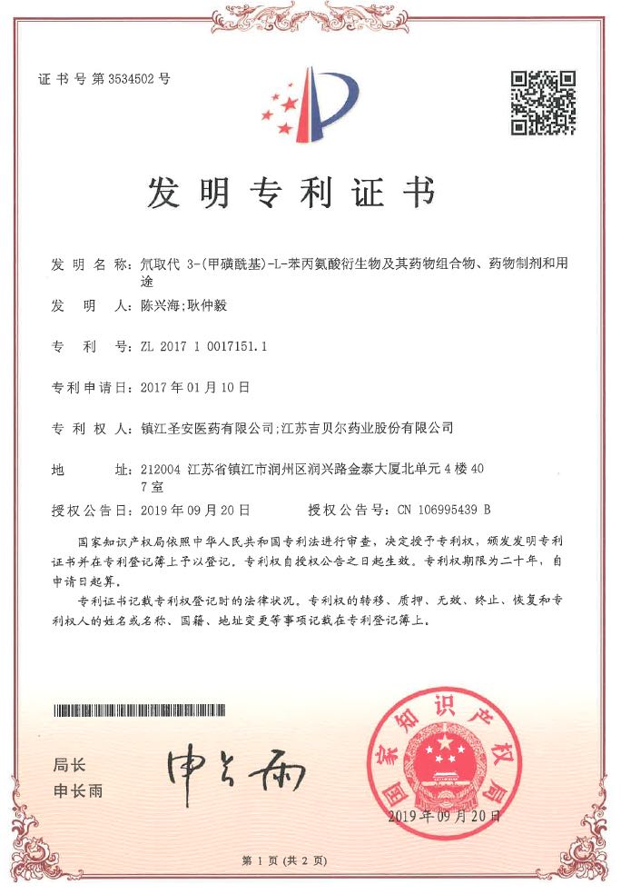 氘取代3-(甲磺酰基)-L-苯丙氨酸衍生物及其药物组合物、药物制剂和用途