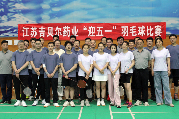 【创世大发(中国)官方网站药业成功举办“迎五一”羽毛球比赛】的配图